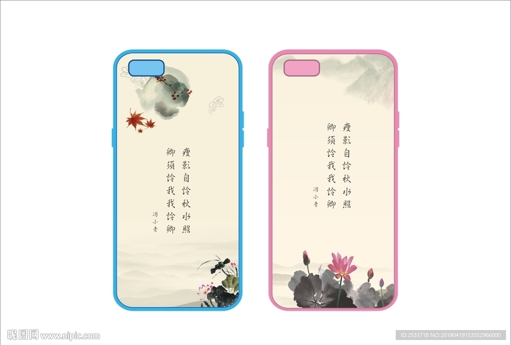 古风情侣手机壳