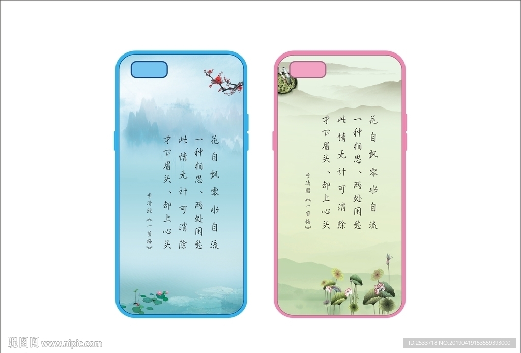 古风情侣手机壳