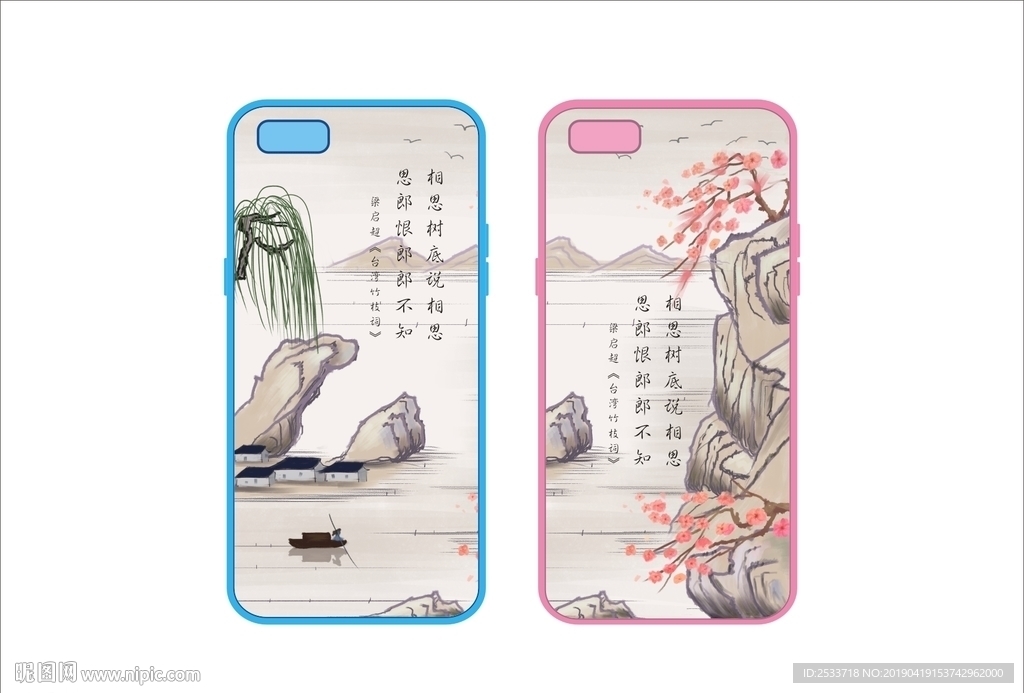 古风情侣手机壳