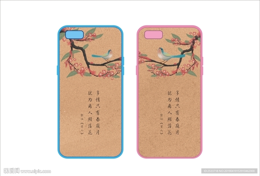 古风情侣手机壳