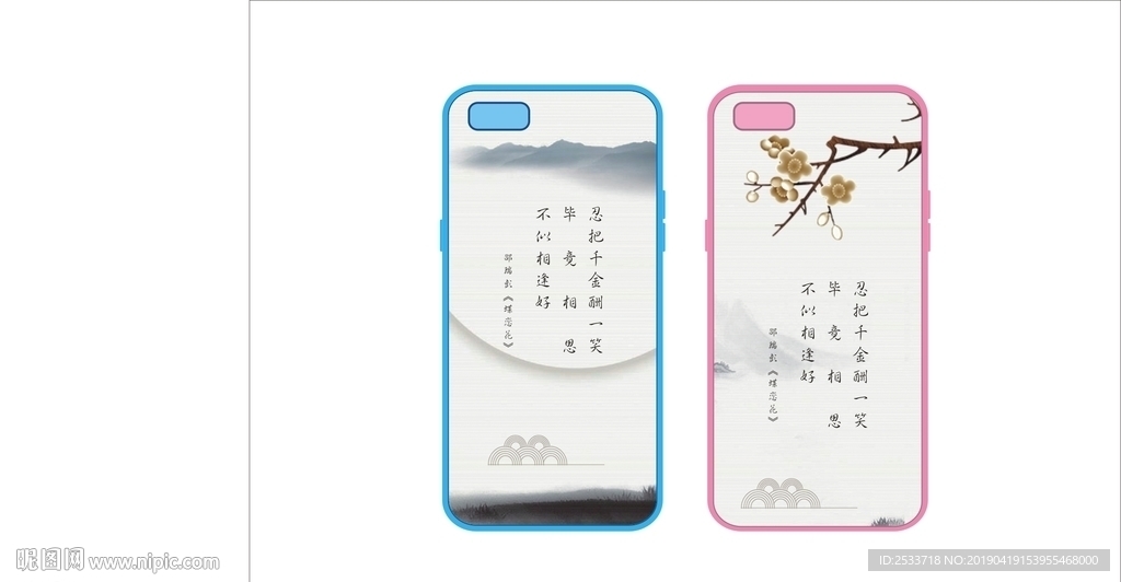 古风情侣手机壳