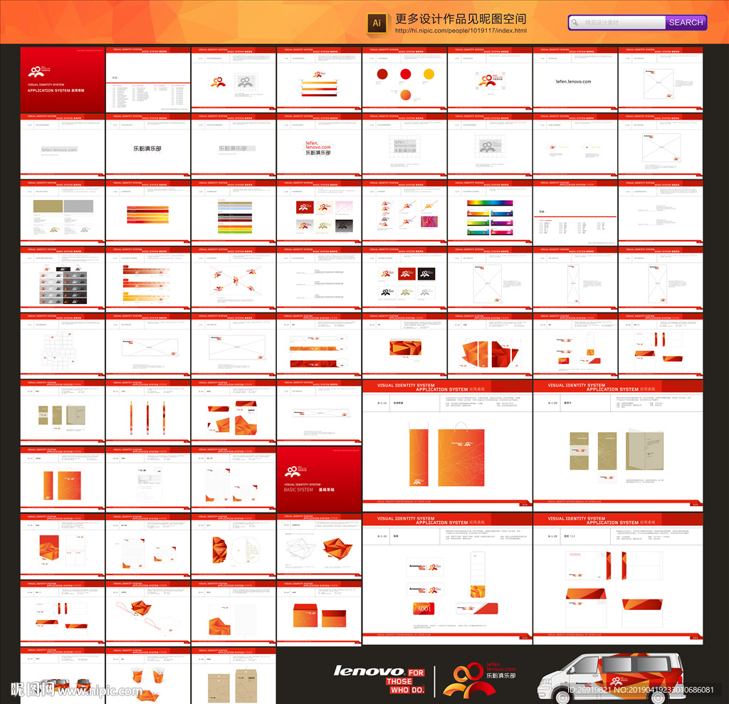 时尚VI 炫彩VI模板