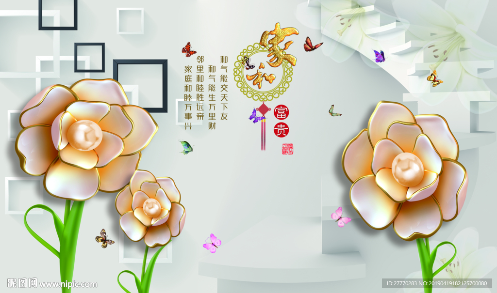 浮雕立体家和富贵牡丹电视背景墙