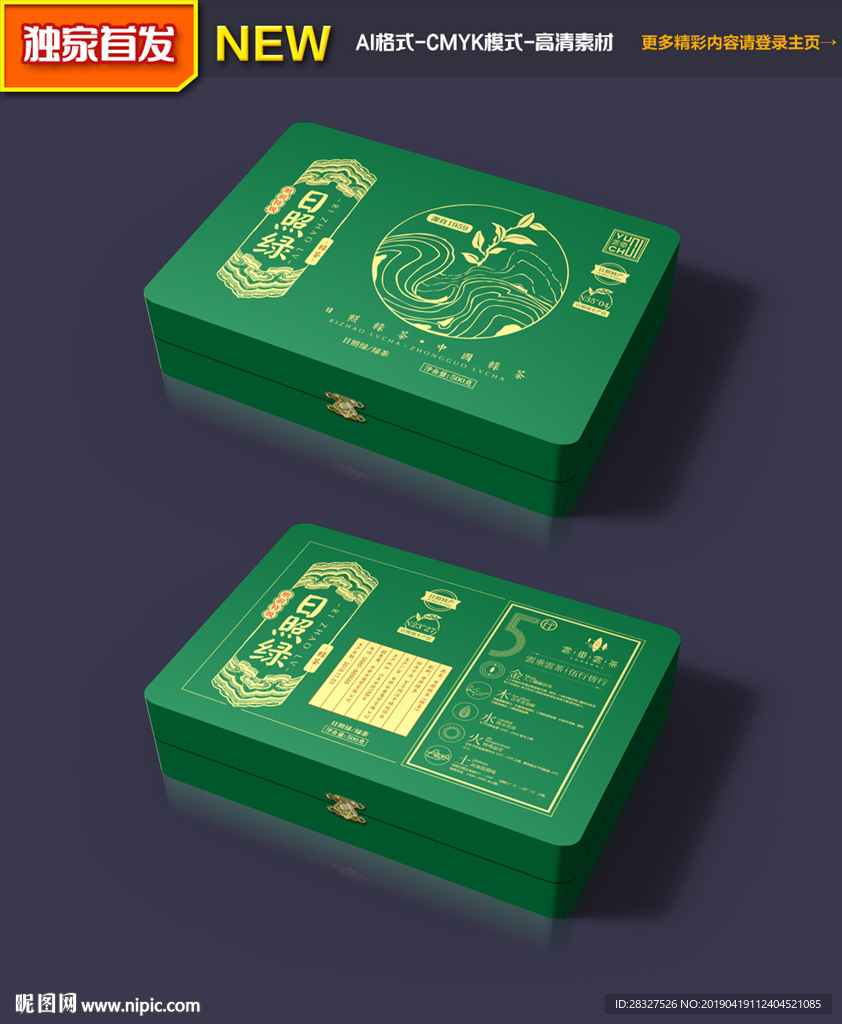 茶叶包装展开图