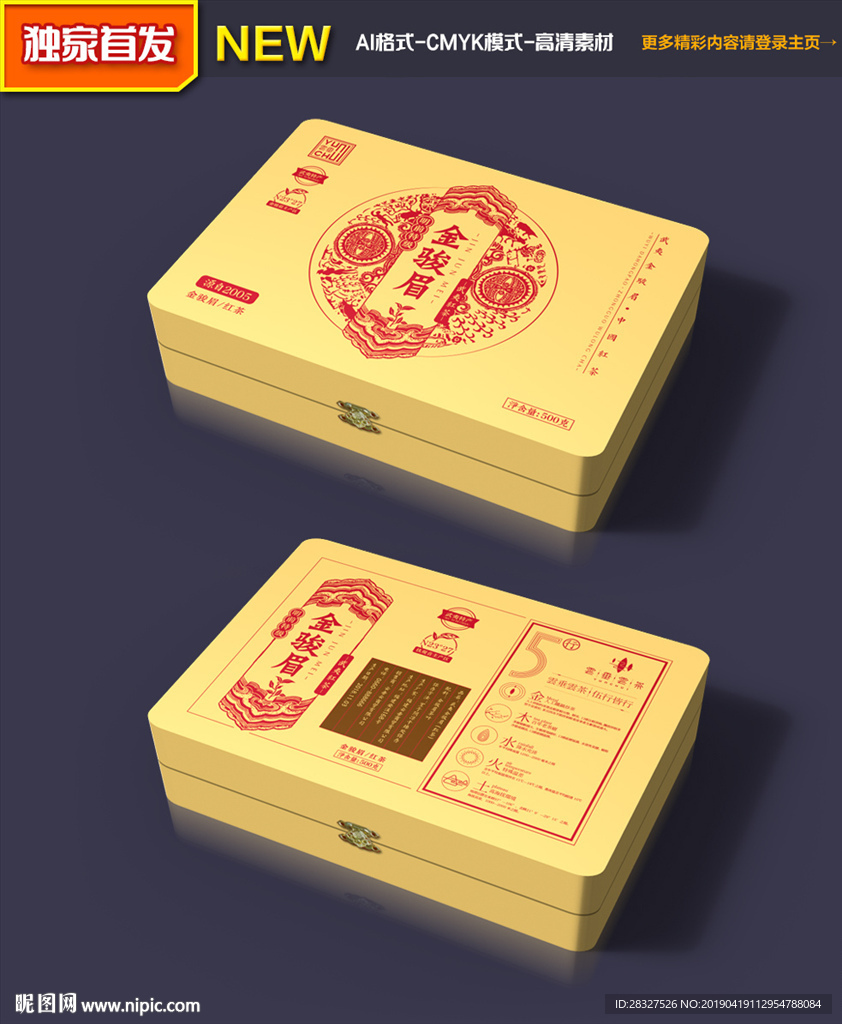 茶叶包装展开图