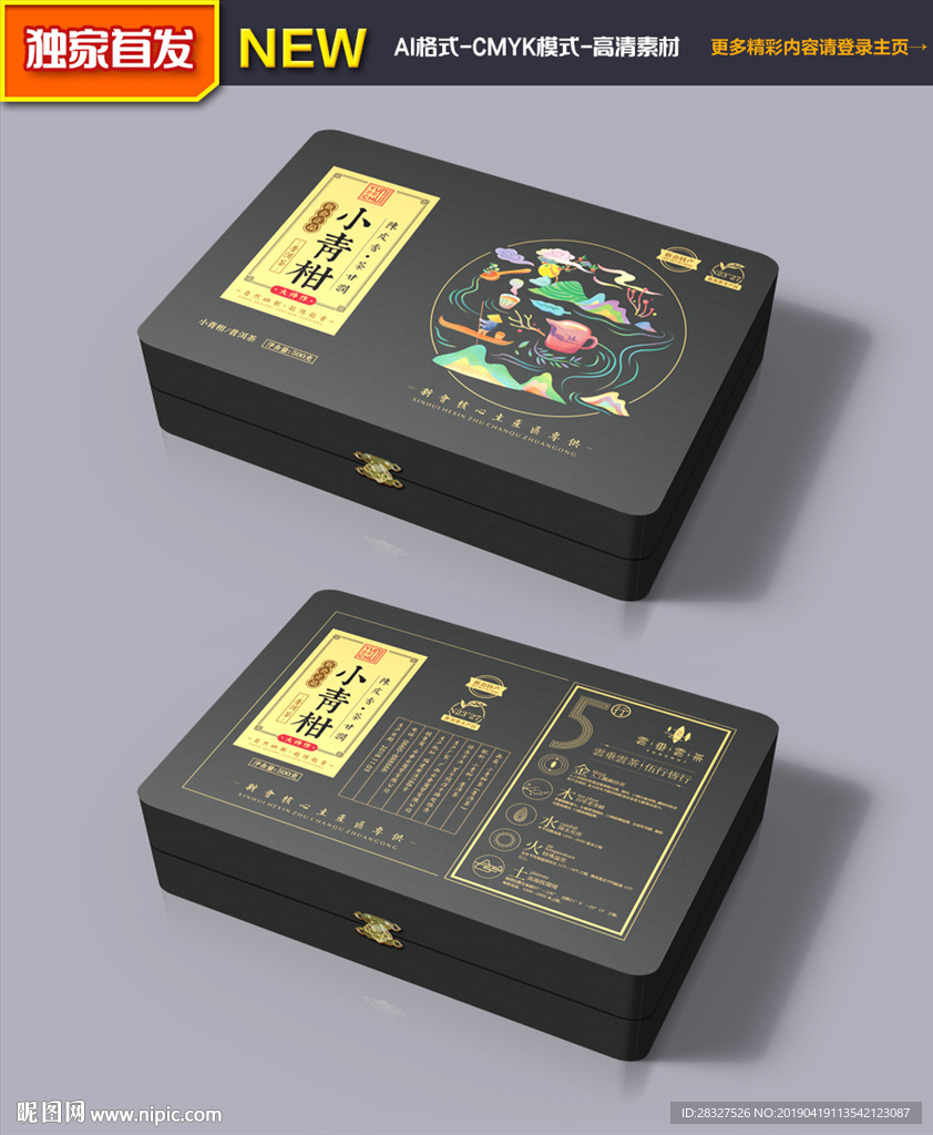 茶叶包装展开图