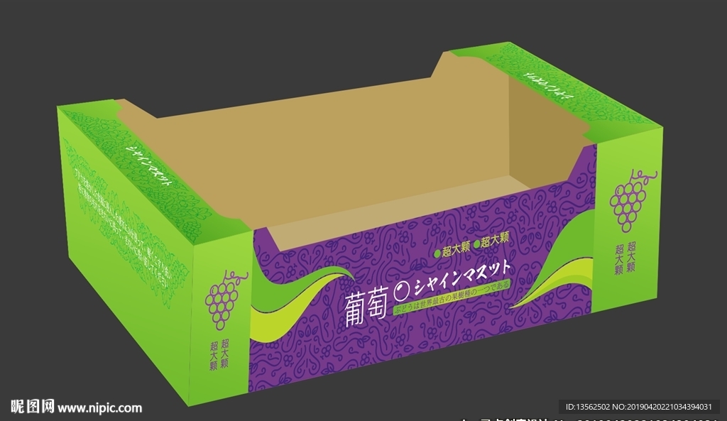 葡萄包装礼盒平面图