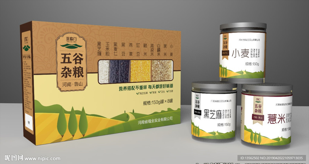 五谷杂粮礼盒平面图