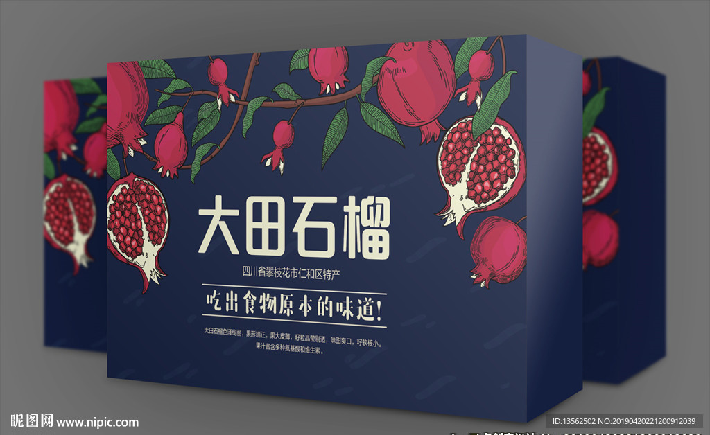 石榴包装盒平面图