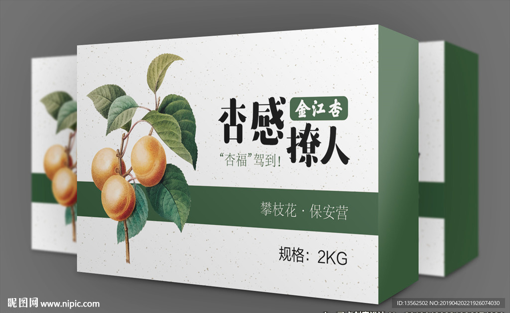 杏包装礼盒平面图
