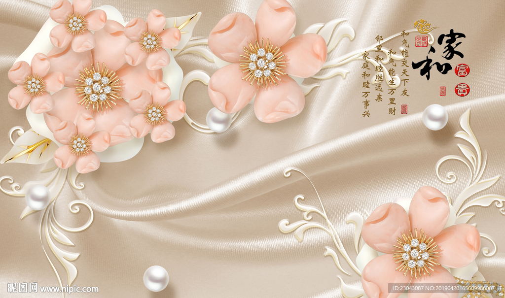 3D家和富贵珠宝电视背景墙