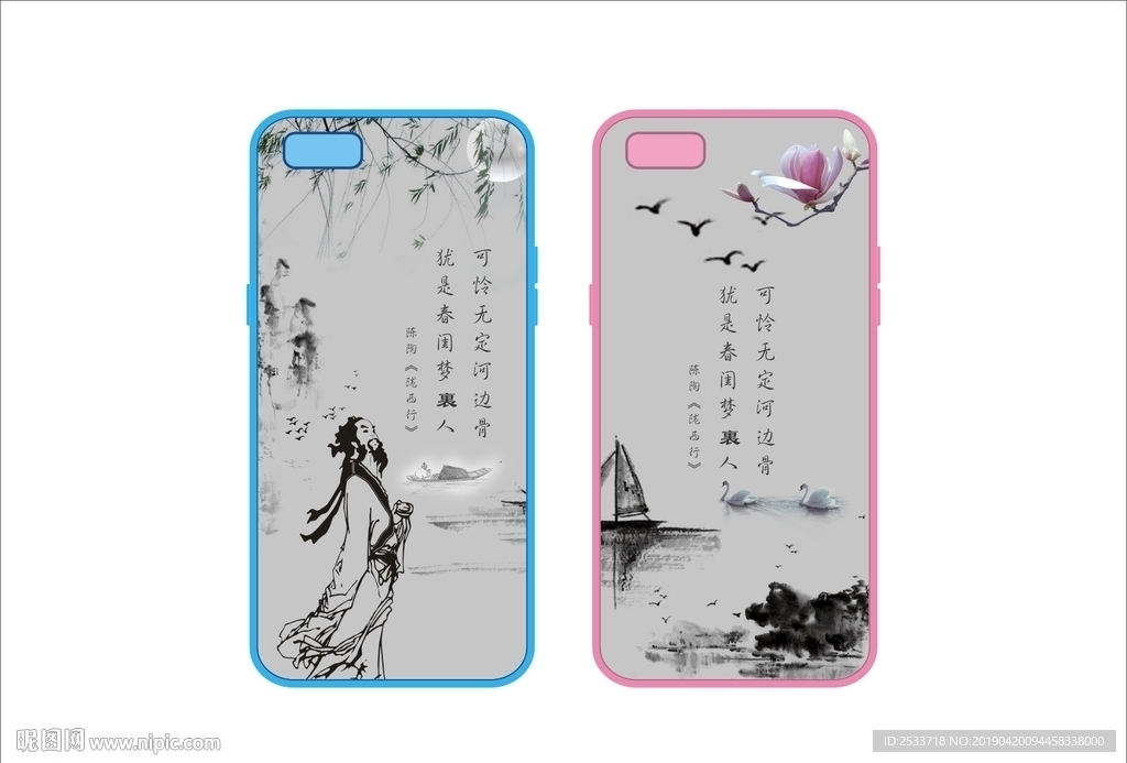 古风情侣手机壳