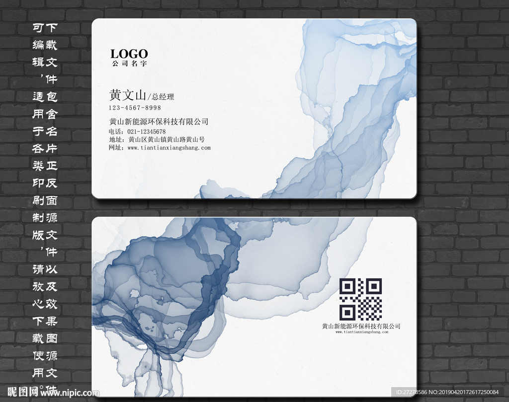 抽象名片 个性名片