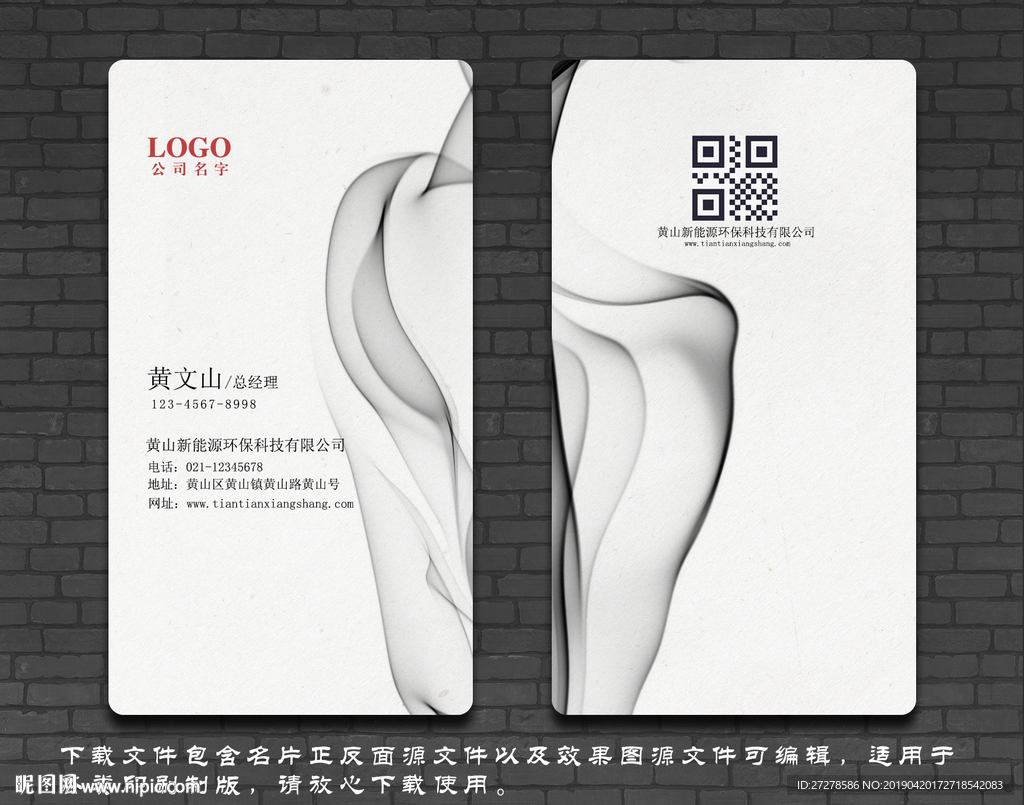 简约名片 烟雾名片