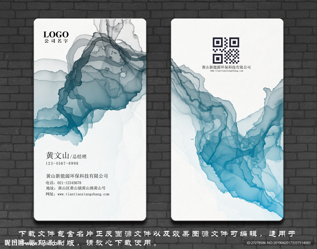 简约名片 蓝色名片