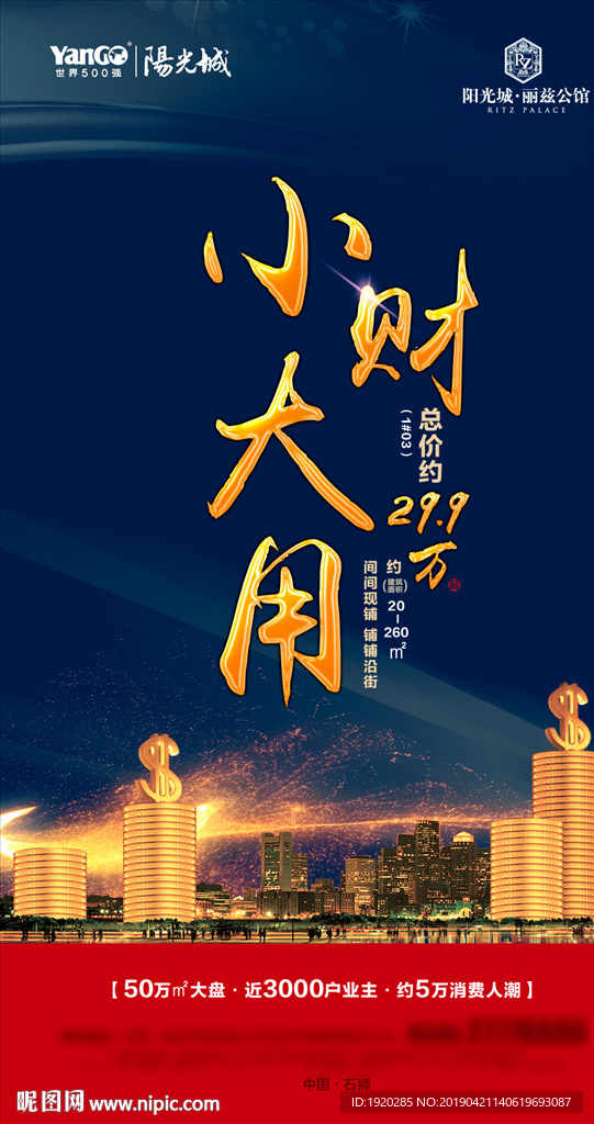 商业系列微信单图