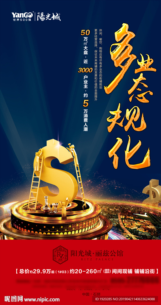 商业系列微信单图