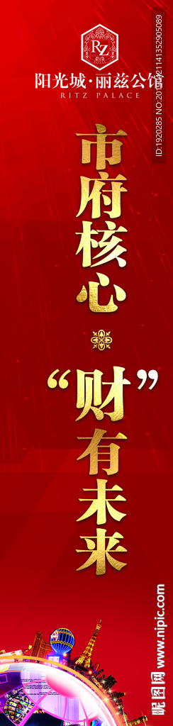 商业道旗 商铺罗马旗