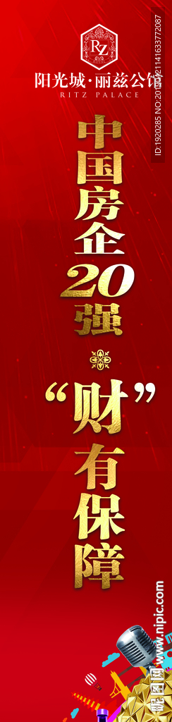 商业道旗 商铺罗马旗