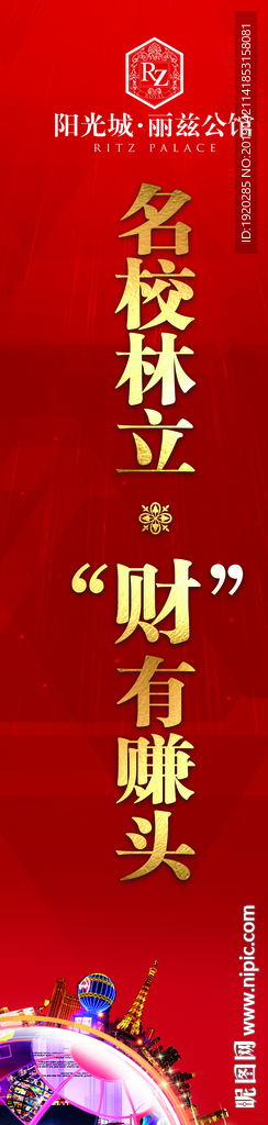 商业道旗 商铺罗马旗