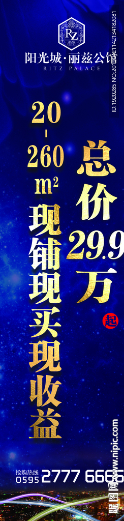 商业道旗 商铺罗马旗