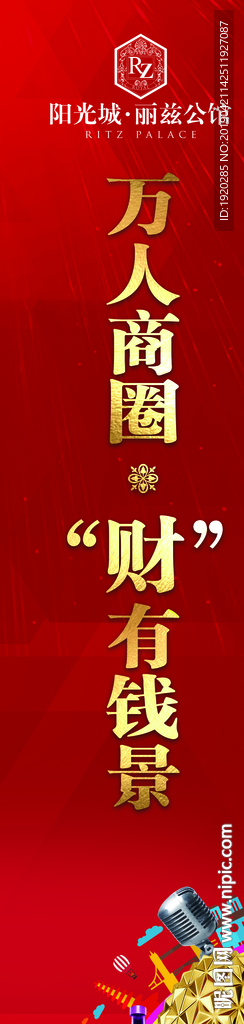 商业道旗 商铺罗马旗