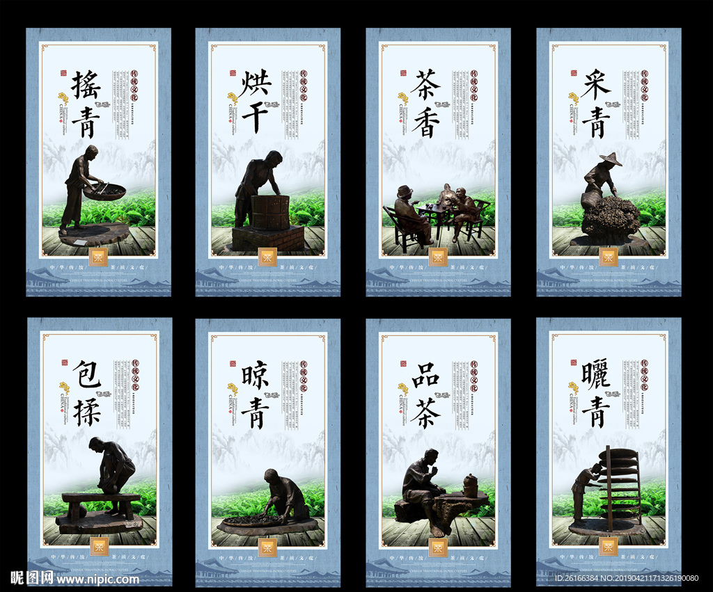 茶文化展板
