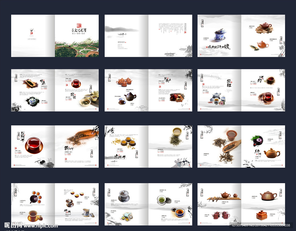 茶文化画册