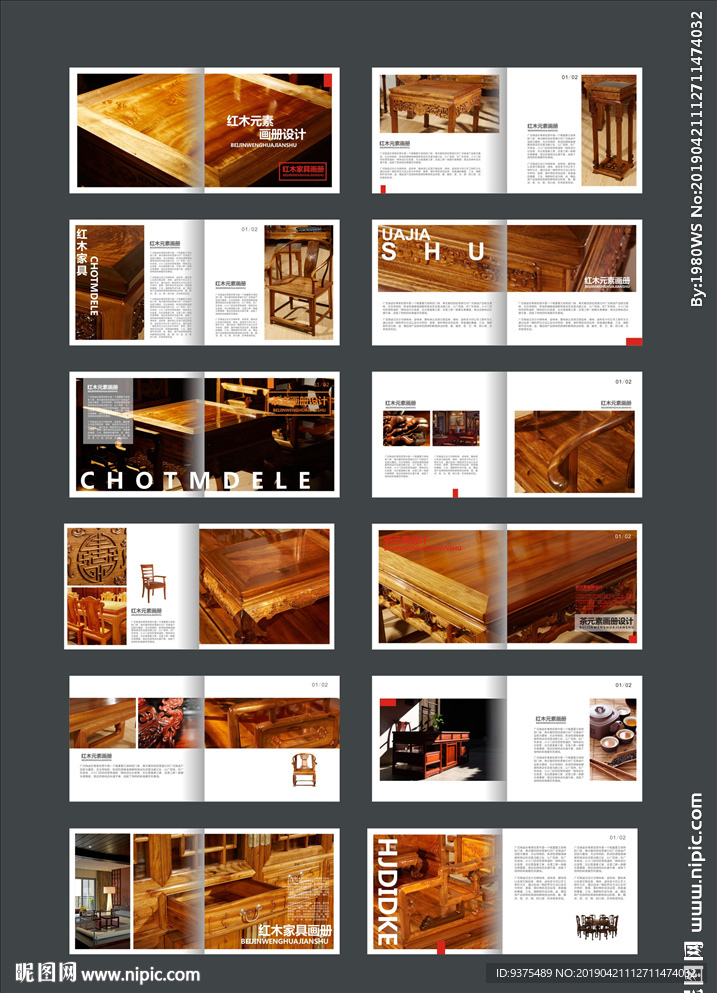 古典红木家具画册
