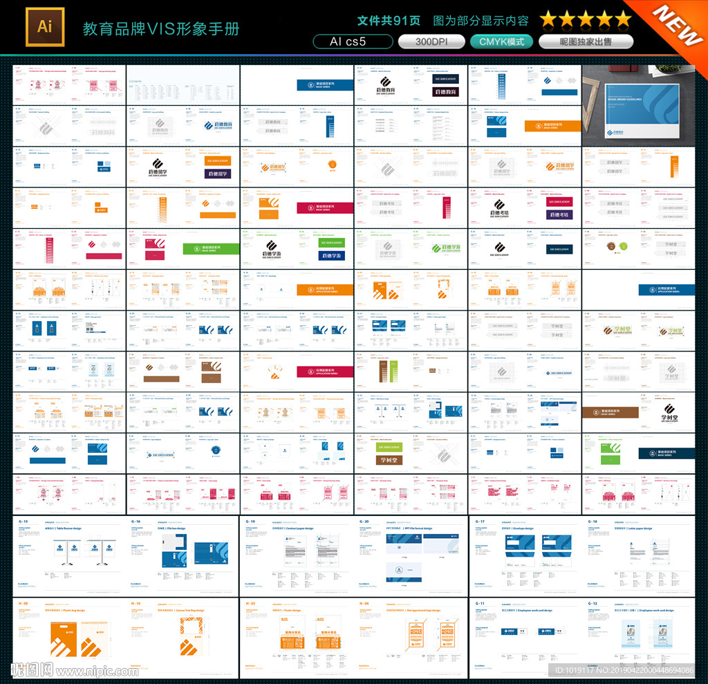 教育培训机构VI