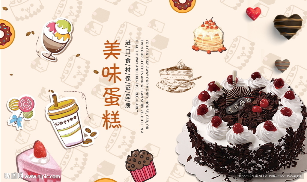 苏式汤包背景图