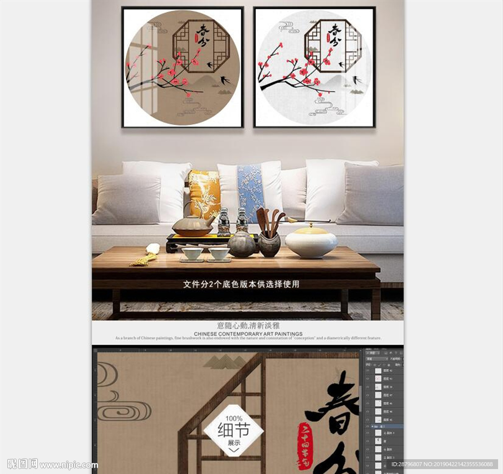 24节气手绘民俗古风传统水墨画