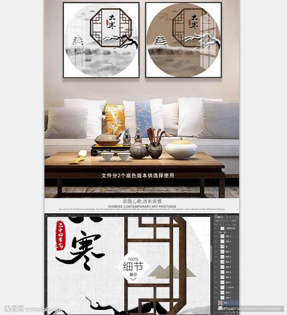 24节气手绘民俗古风传统水墨画