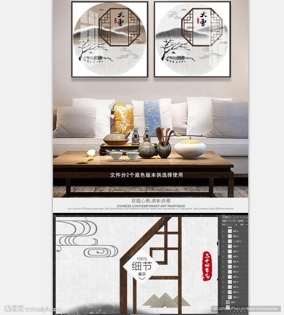 24节气手绘民俗古风传统水墨画