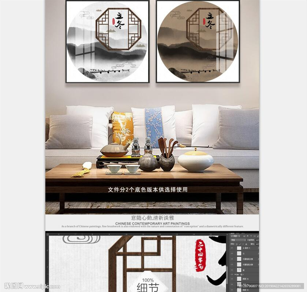 24节气手绘民俗古风传统水墨画