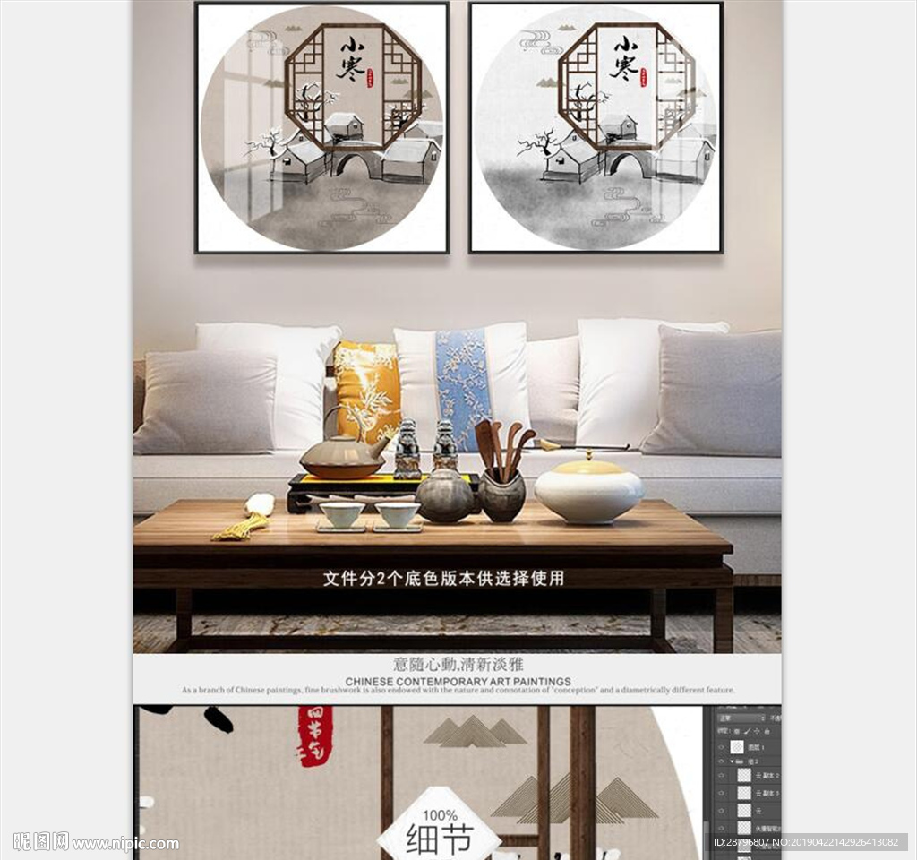 24节气手绘民俗古风传统水墨画