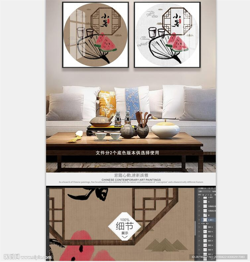 小暑二十四节气中国风水墨画