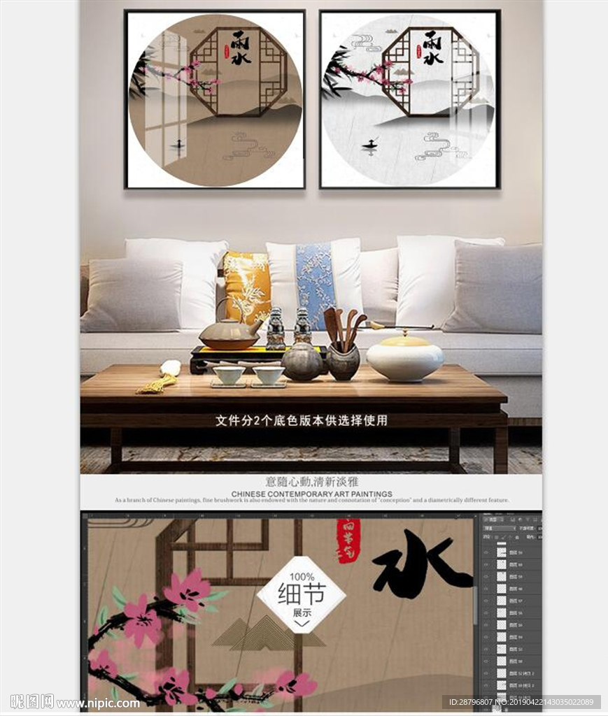 24节气手绘民俗古风传统水墨画