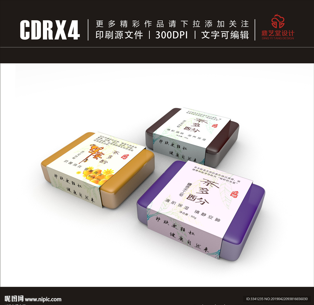 茶多酚标签 平面图