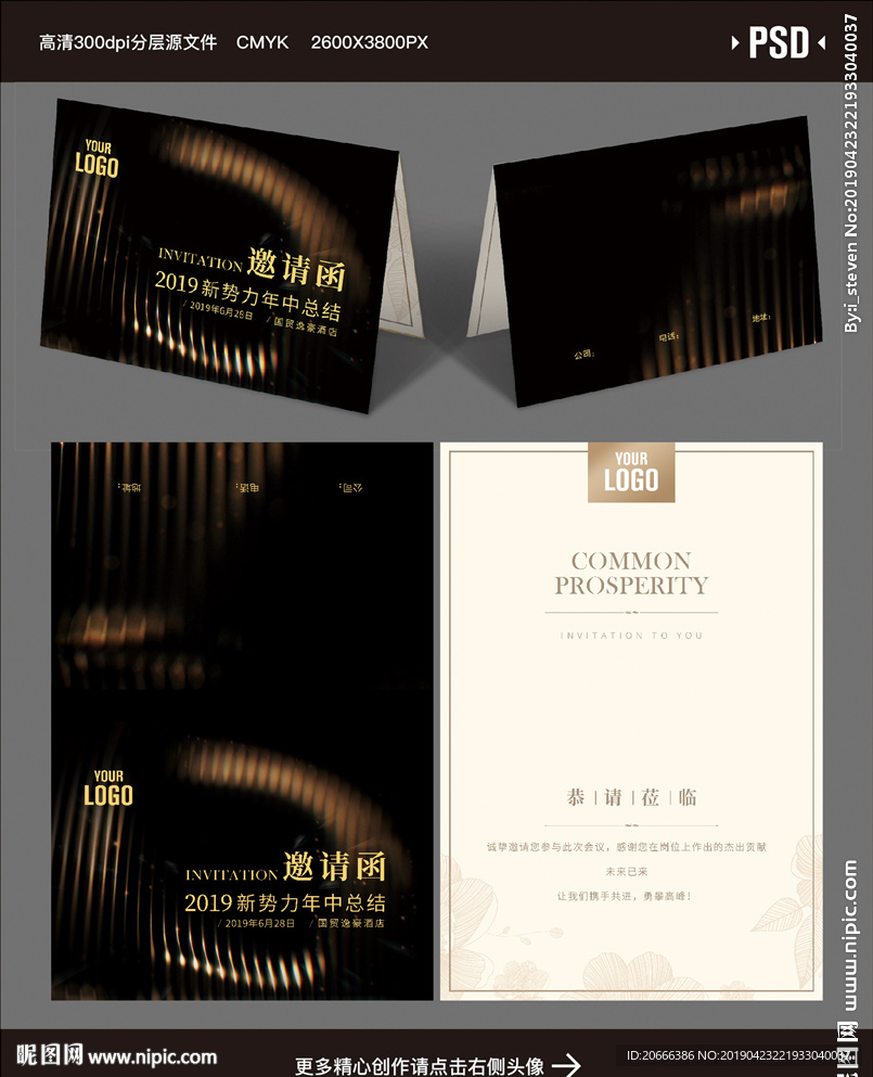 邀请函大气黑色