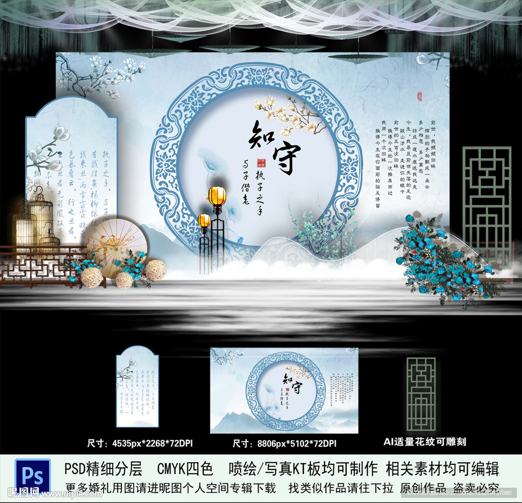 中国风主题婚礼