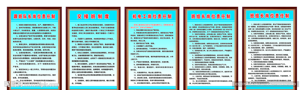 工地  建筑公司制度牌