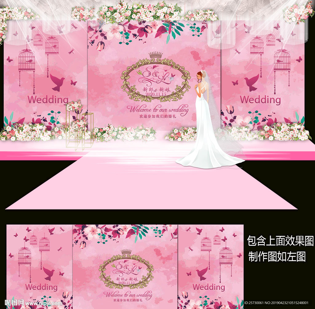 浪漫粉色主题婚礼背景