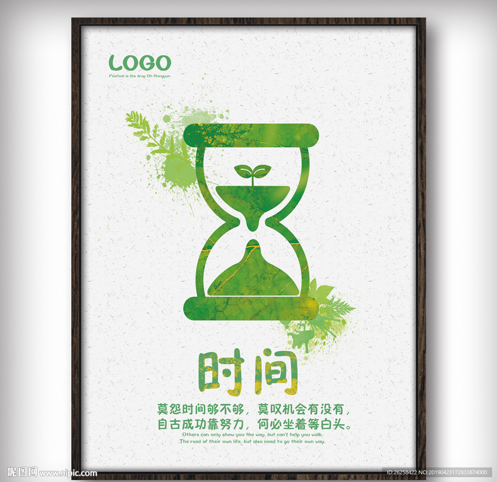 企业校园文化展板之时间挂画