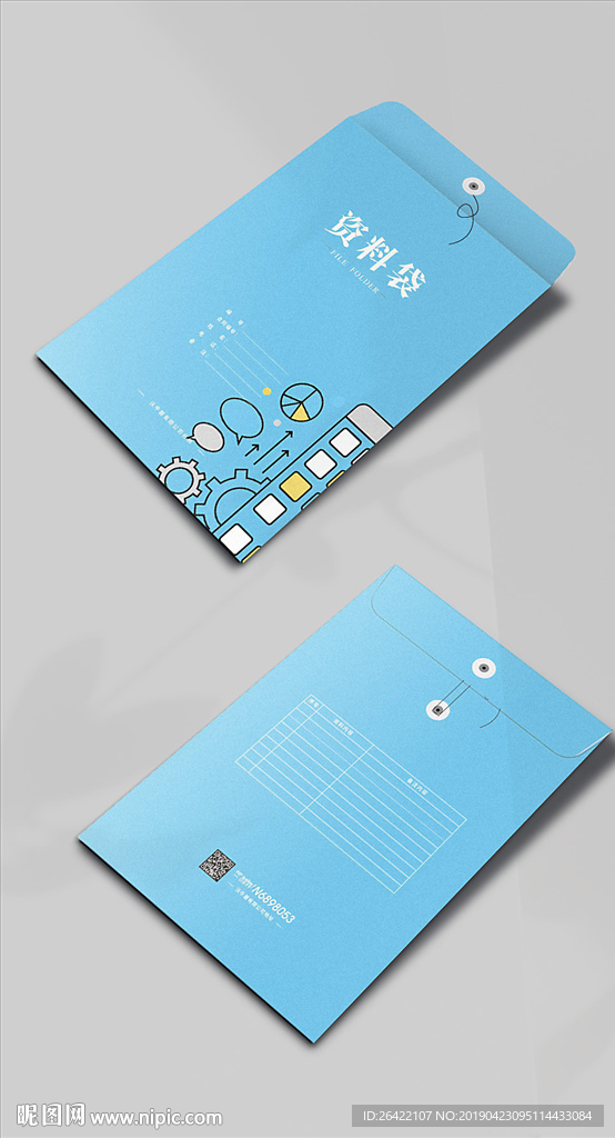 通用资料袋档案袋包装下载可修改