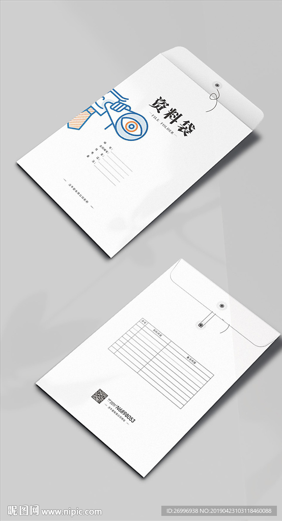 白色档案袋定制文件袋资料袋模板