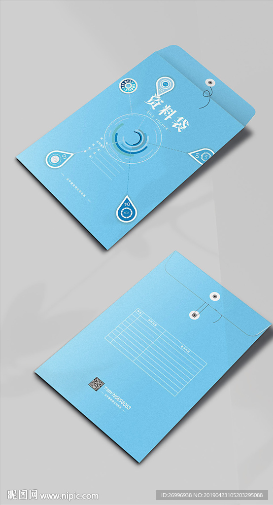 档案袋定制文件袋印刷资料袋模板