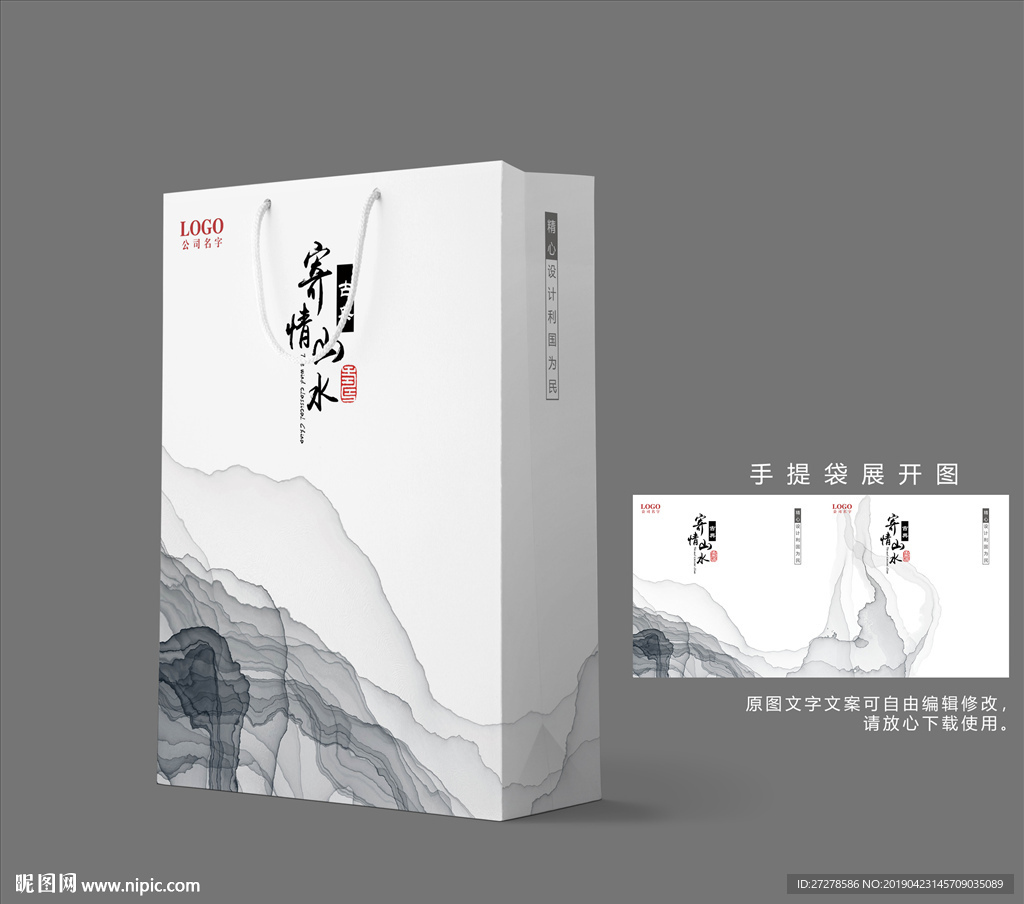 白色通用手提袋