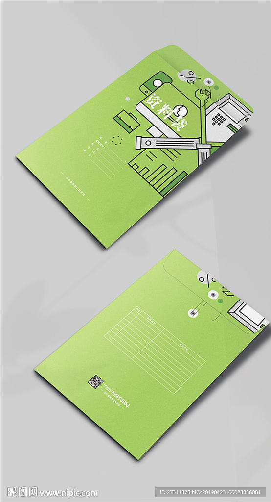 通用绿色科技档案袋包装下载可改