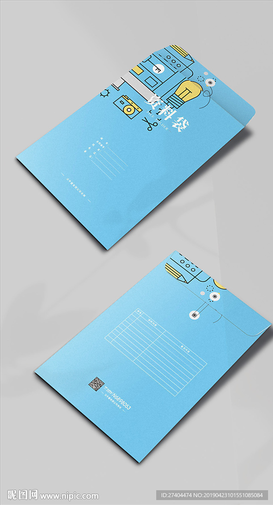 蓝色合同档案袋资料袋分层可改